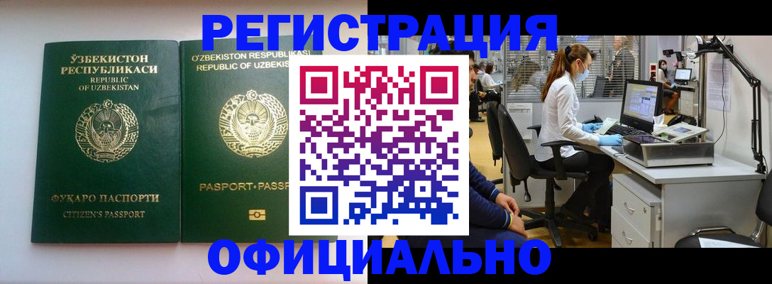 прописка для военкомата в Очёре