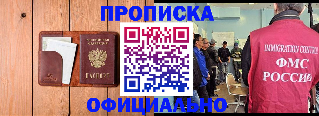 временная регистрация для школы в Очёре