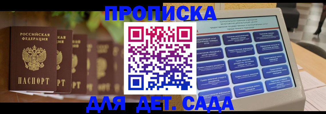 временная регистрация законно в Очёре