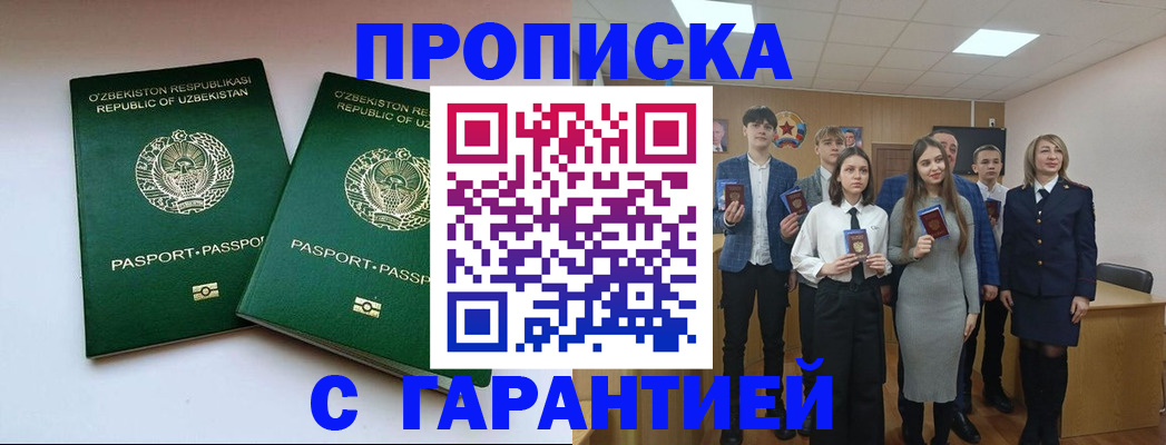 прописка иностранных граждан в Очёре