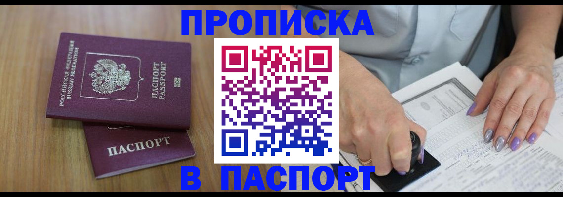 пропишу в квартире в Очёре