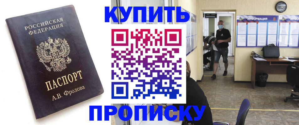 временная регистрация законно в Очёре